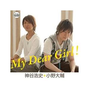 My Dear Girl! レンタル落ち 中古 CD