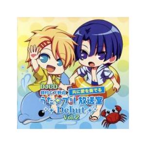 DJCD 鈴村 ＆ 下野の共に愛を奏でる うた☆プリ放送室 Debut 2 レンタル落ち 中古 CD