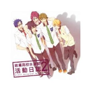 TVアニメ Free! ドラマCD 岩鳶高校水泳部 活動日誌 2 レンタル落ち 中古 CD