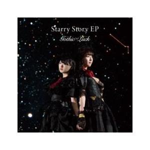 Starry Story EP 通常盤 レンタル落ち 中古 CD