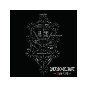 PIANO-BURST KAKUSEI レンタル落ち 中古 CD