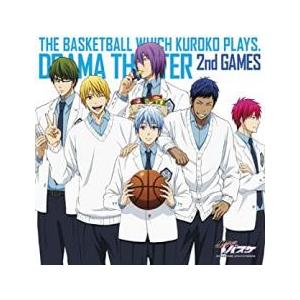 TVアニメ 黒子のバスケ DRAMA THEATER 2nd GAMES それがボクたちのバスケです CDドラマシアター 第二ゲーム レンタル落ち 中古 CD
