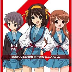 Wiiゲーム 涼宮ハルヒの激動 ボーカルアルバム レンタル落ち 中古 CD