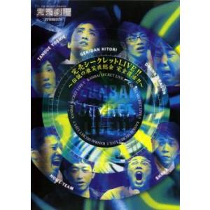 完売 シークレット LIVE!! 伝説の激突夜総会 完全復活 レンタル落ち 中古 DVD  お笑い