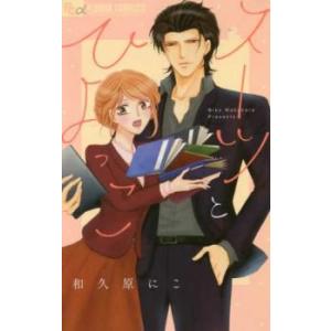 スーツとひよっこ レンタル落ち 中古の商品画像