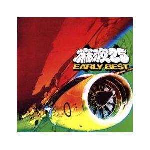 EARLY BEST レンタル落ち 中古 CD