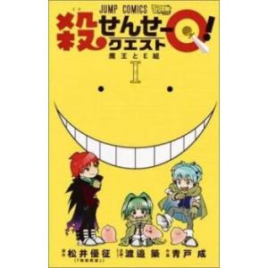 よ95♣️ 殺せんせーQ！ 楽天市場】殺せんせーq!（CD・DVD）の通販 [DVD] 全2巻セット［レンタル落ち］ アニメ