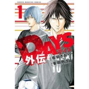 送料無料 DAYS 1-42巻 安田剛士 サッカーマンガ days 中古コミック