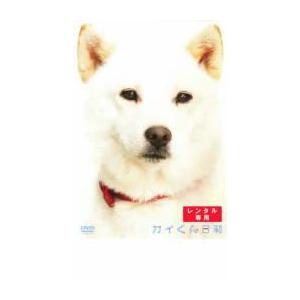 カイくん日和 レンタル落ち 中古 DVD