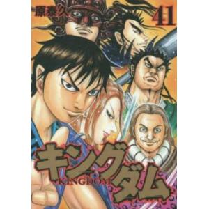 キングダム(10冊セット)第 41、42、43、44、45、46、47、48、49、50 巻 レンタ...