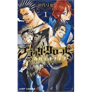 集英社（SHUEISHA） ブラッククローバー 1〜38巻 完結 全巻セット 全巻