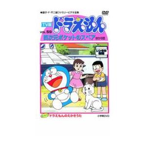 Tv版 ドラえもん 59 レンタル落ち 中古 Dvd 東宝 071 遊ing時津店 通販 Yahoo ショッピング