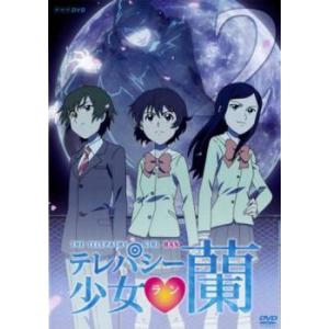 テレパシー少女 蘭 2(第2話、第3話) レンタル落ち 中古 DVD