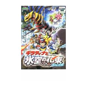 ポケモン Dvd レンタル落ち 劇場版の商品一覧 通販 Yahoo ショッピング