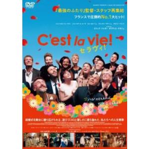 セラヴィ!【字幕】 レンタル落ち 中古 DVD