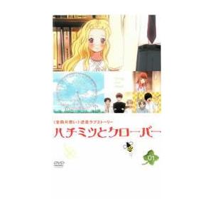 中古】 ハチミツとクローバー (9巻セット ) [レンタル落ち] [DVD] : 遊
