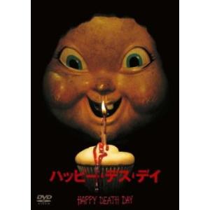 ハッピー・デス・デイ レンタル落ち 中古 DVD  ホラー