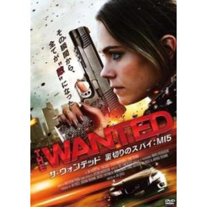 ザ・ウォンテッド 裏切りのスパイ :MI5【字幕】 レンタル落ち 中古 DVD