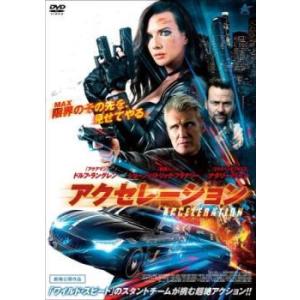 アクセレーション レンタル落ち 中古 DVD