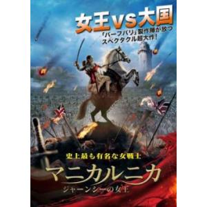 マニカルニカ ジャーンシーの女王【字幕】 レンタル落ち 中古 DVD