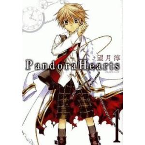 スクウェア・エニックス（SQUARE ENIX） Pandora Hearts （全24巻