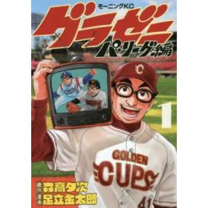 WILD PITCH!!! ワイルド ピッチ 全 16 巻 完結 セット レンタル落ち
