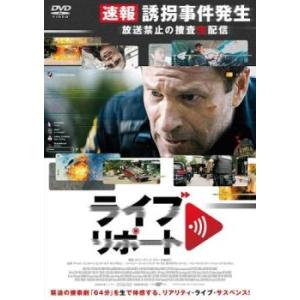 ライブリポート レンタル落ち  DVD
