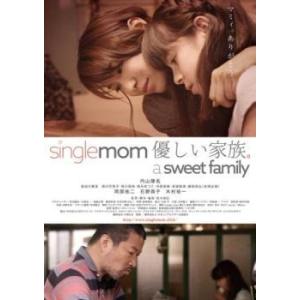 single mom 優しい家族。a sweet family レンタル落ち 中古 DVD