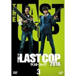 THE LAST COP ラストコップ2016 Vol.3 (第5話、第6話) DVD テレビドラマの商品画像