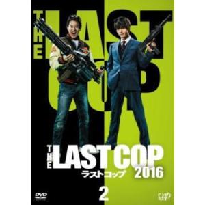 THE LAST COP ラストコップ2016 Vol.2 (第3話、第4話) DVD テレビドラマの商品画像