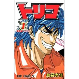 トリコ(44冊セット)全 43 巻 完結 + 外伝 島袋光年短編集 レンタル落ち 全巻セット 中古