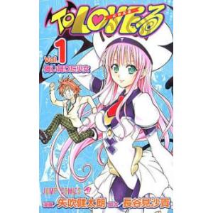 To LOVEる とらぶる 全 18 巻 完結 セット レンタル落ち 全巻セット 中古