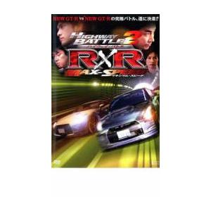 ハイウェイ・バトル R×R 2 マキシマム・スピード レンタル落ち 中古 DVD
