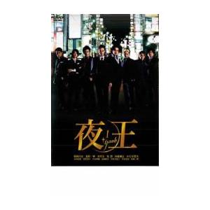 夜王 yaou TVシリーズ 全6巻セット/DVD 中古 レンタル落ち/松岡昌宏