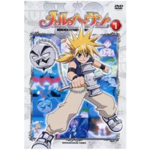 メルヘヴン 1 レンタル落ち 中古 DVD