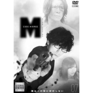 コードネームミラージュ 7(第20話〜第22話) レンタル落ち 中古 DVD  テレビドラマ
