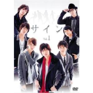 サイン 1 (第1話〜第3話) DVD テレビドラマの商品画像