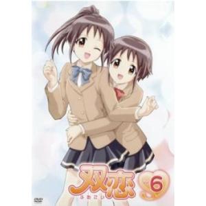 双恋 6(第12話、第13話 最終) レンタル落ち 中古 DVD