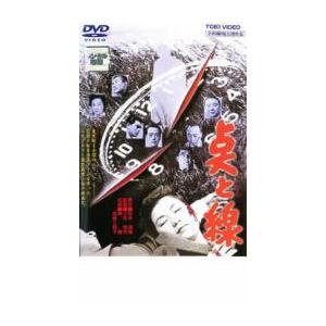 点と線 1958 レンタル落ち 中古 DVD  東映