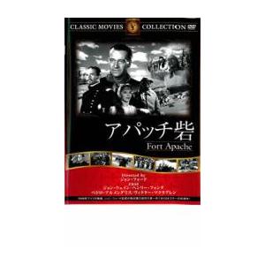 アパッチ砦【字幕】 中古 DVD