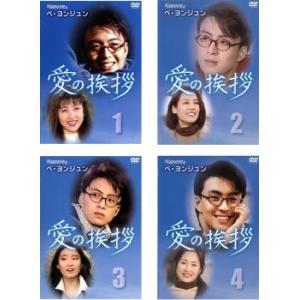 おいしいプロポーズ 5【字幕】 レンタル落ち 中古 DVD 韓国ドラマ