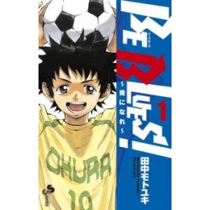 BE BLUES! 青になれ (49冊セット) 第 1〜49 巻 全巻セット - 最安値