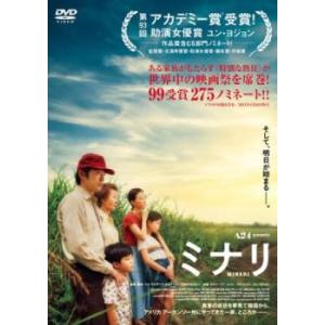ミナリ レンタル落ち 中古 DVD  アカデミー賞