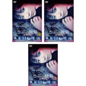 東野圭吾 ミステリーズ 全11巻セット/DVD 中古 レンタル落ち/唐沢寿明