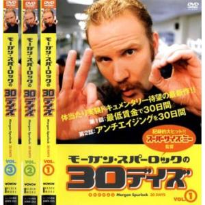 モーガン・スパーロックの 30デイズ 全3枚 第1話〜最終話【字幕】 レンタル落ち 全巻セット 中古...