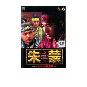朱蒙 チュモン ノーカット完全版 36 レンタル落ち 中古 DVD 韓国ドラマ