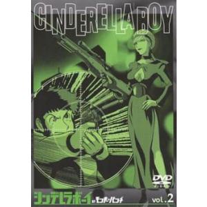 シンデレラボーイ 2(第2話、第3話) レンタル落ち 中古 DVD