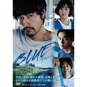 BLUE ブルー レンタル落ち 中古 東映 DVD 