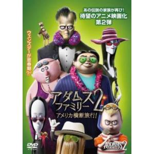 アダムス・ファミリー2 アメリカ横断旅行! レンタル落ち 中古 DVD