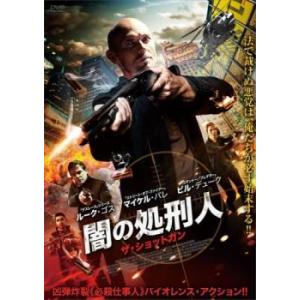 闇の処刑人 ザ・ショットガン【字幕】 レンタル落ち 中古 DVD